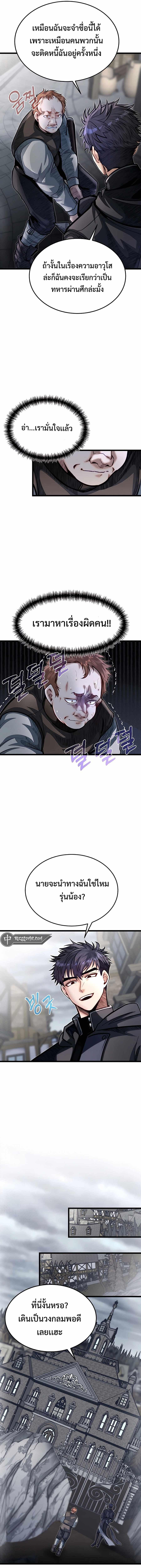 My Little Brother Is The Academy’s Hotshot 54 07